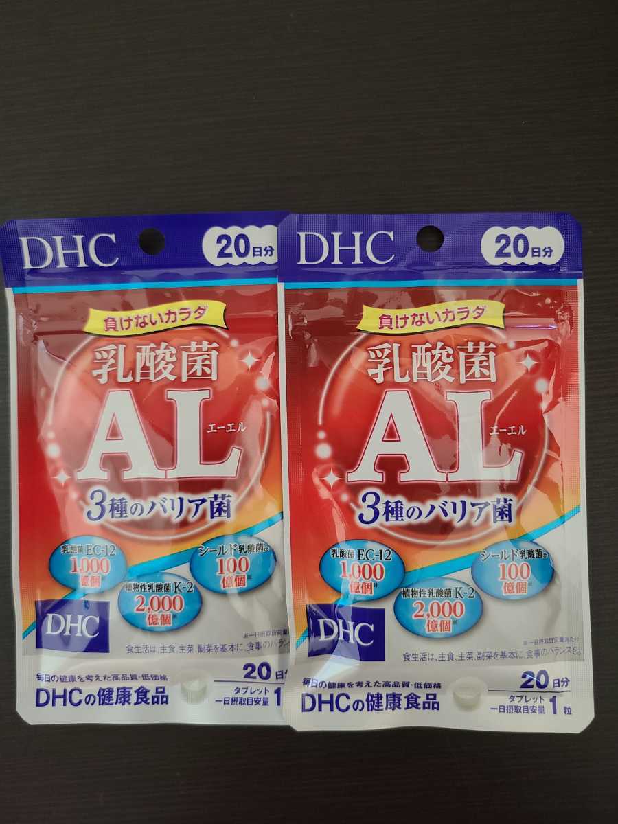 ３個セット DHC 乳酸菌AL 3種のバリア菌 20粒入り 20日分