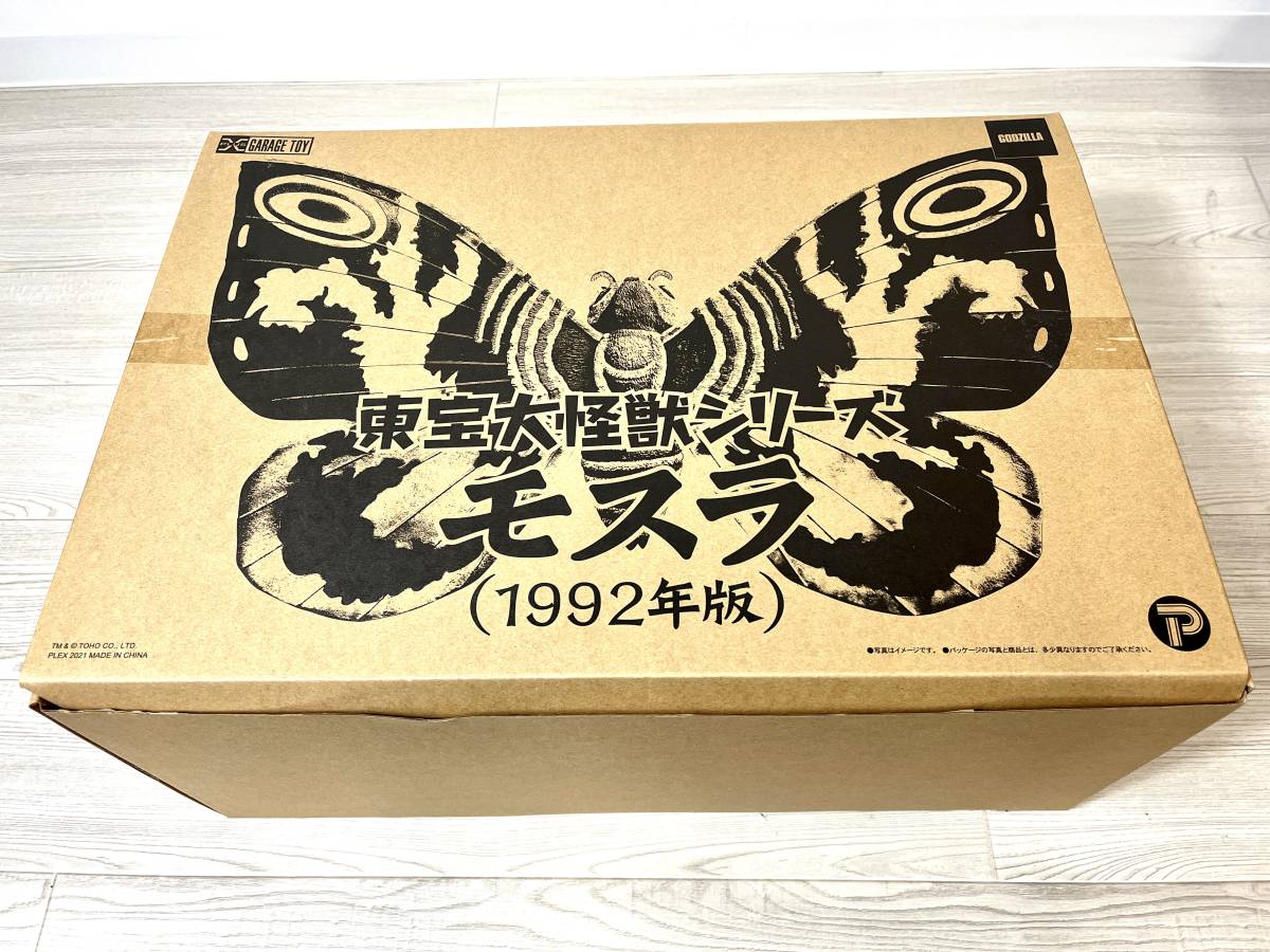 Yahoo!オークション - 東宝大怪獣シリーズ モスラ 1992年版 通常 Yahoo!オークション - 東宝大怪獣シリーズ モスラ 1992年版 通常