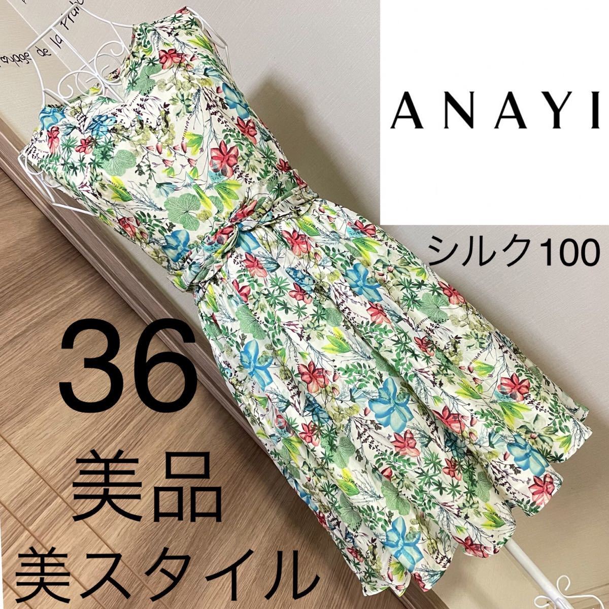 サイズ ANAYI - 定価50,000円❤️アナイ✨サイズ36(M)美シルエット