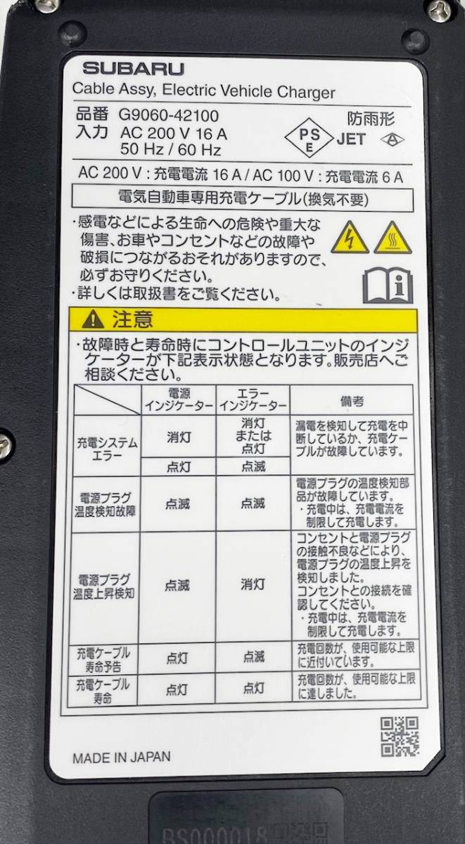 スバル SUBARU トヨタ レクサス 純正 ソルテラ SOLTERRA プリウス RAV4