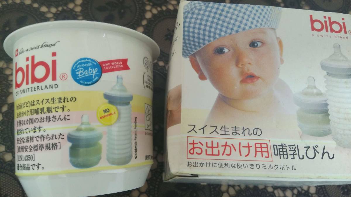  baby set * baby nail clippers ( sash -)* feeding bottle 2 ps * new goods unopened outing for feeding bottle (bibi)* outlet cap 