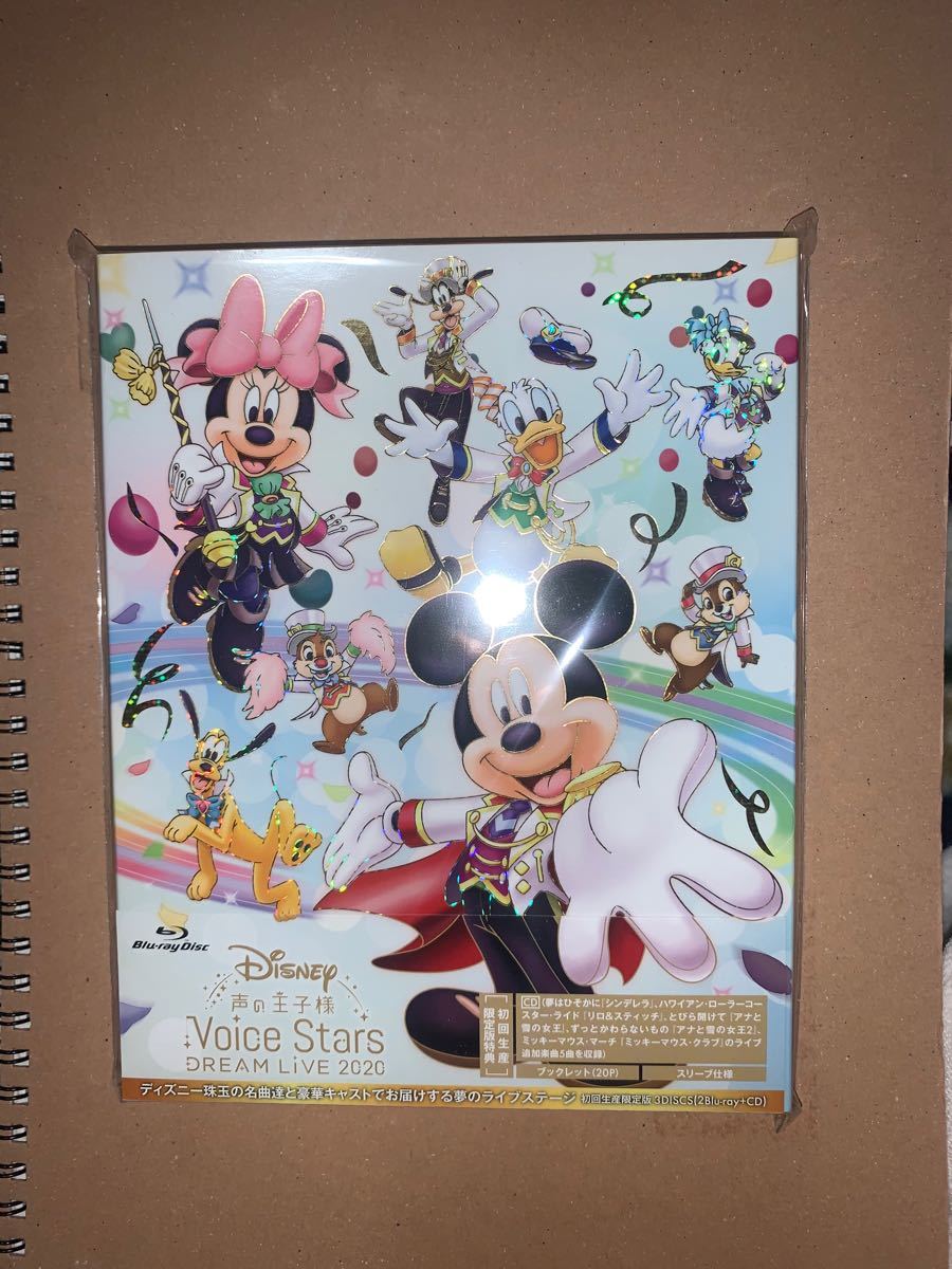 Disney 声の王子様 Voice Stars 2020 Blu-ray CD