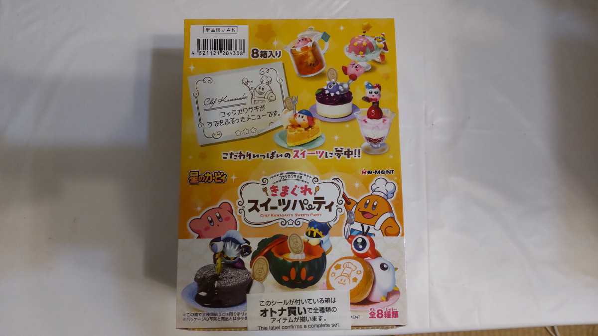 新作 大人気 星のカービィ きまぐれスイーツパーティ fawe.org