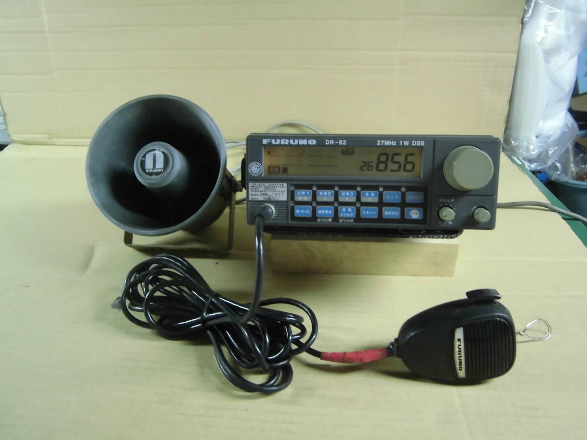 フルノ 漁業無線 DR-82 27MHZ 1W 新スプリアス対応 船、ボート フルノ 漁業無線 DR-82 27MHZ 1W 新スプリアス対応 船、ボート