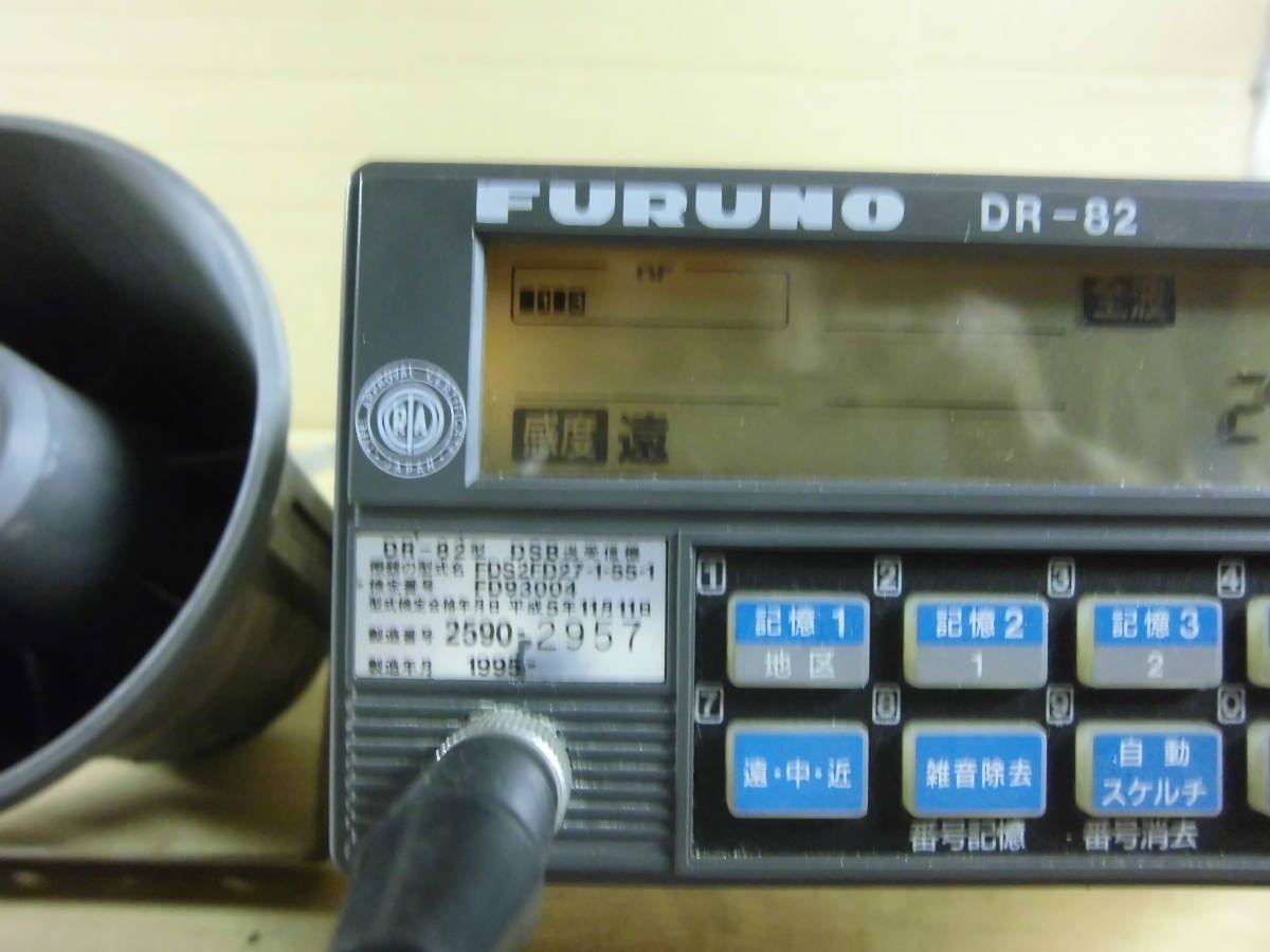 フルノ 漁業無線 DR-82 27MHZ 1W 新スプリアス対応 船、ボート フルノ 漁業無線 DR-82 27MHZ 1W 新スプリアス対応 船、ボート