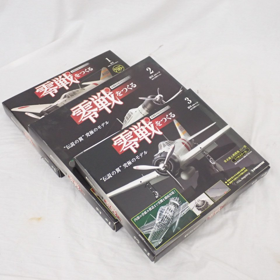 ☆未開封 DeAGOSTINI/デアゴスティーニ 零戦をつくる 1~100巻/全巻