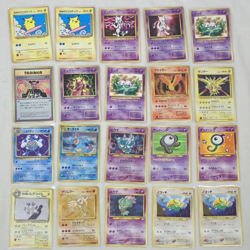 高知インター店 ポケモンカード 28枚 VSシリーズ まとめ売り 28枚