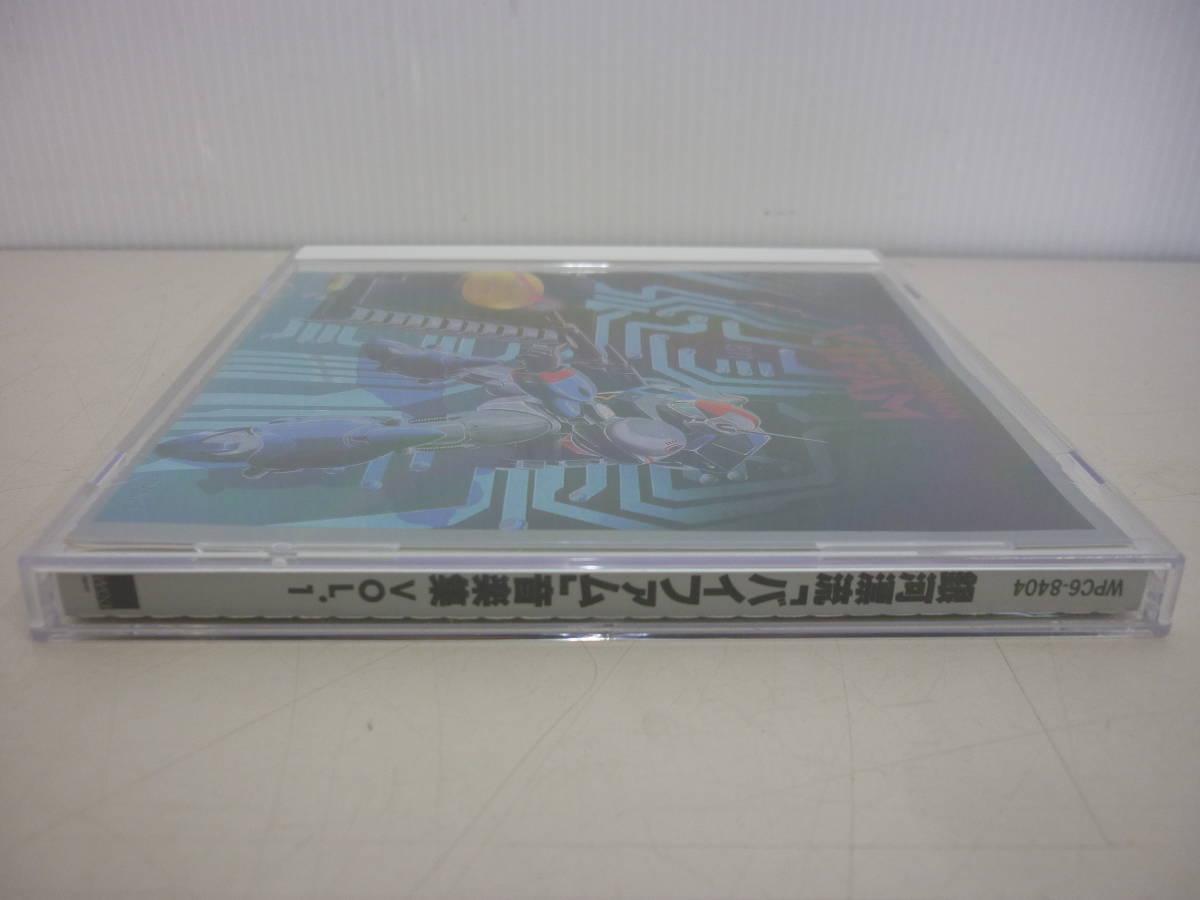 [ used good goods ] Ginga Hyouryuu Vifam music compilation Vol.1 WPC6-8404 CD