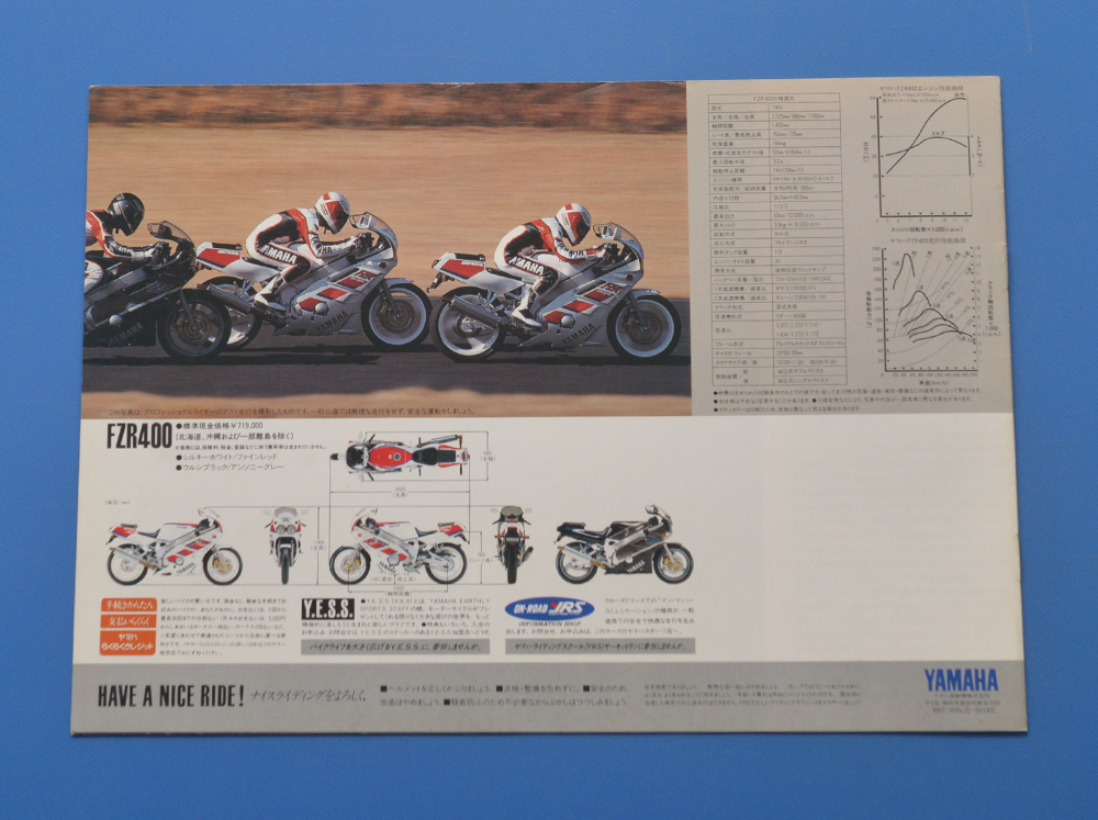 ヤマハ　FZR400　１WG　YAMAHA　FZR400　1988年7月　カタログ　4ストローク水冷　DOHC4バルブ並列4気筒【Y-FYTX-36】_画像4