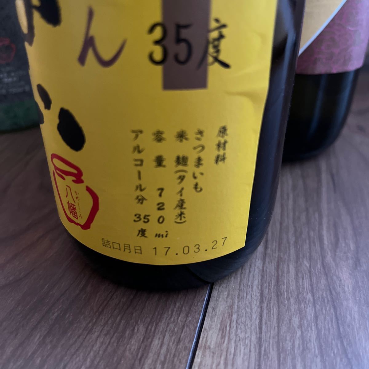 希少芋焼酎3本セット 720ml - organicfarmermag.com 希少芋焼酎3本セット 720ml - organicfarmermag.com