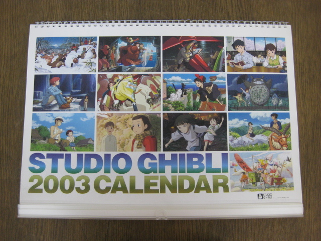 スタジオジブリ 作品集カレンダー 2003年版 42cm×30cm 天空の城 