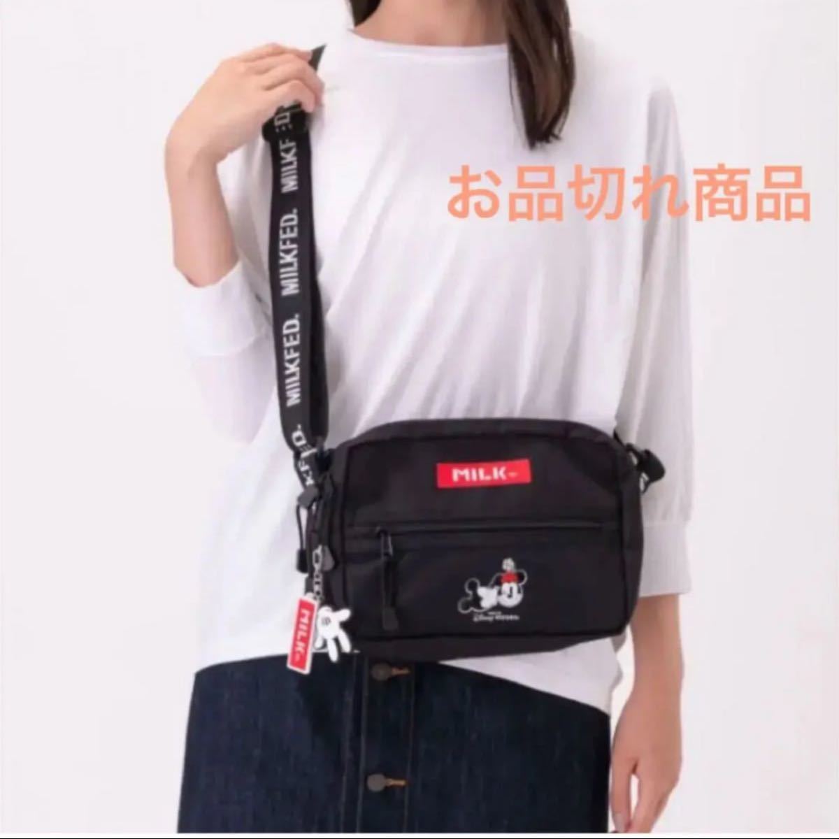 ディズニーリゾート限定 MILKFED ミルクフェド ショルダーバック ディズニーリゾート限定 MILKFED ミルクフェド ショルダーバック