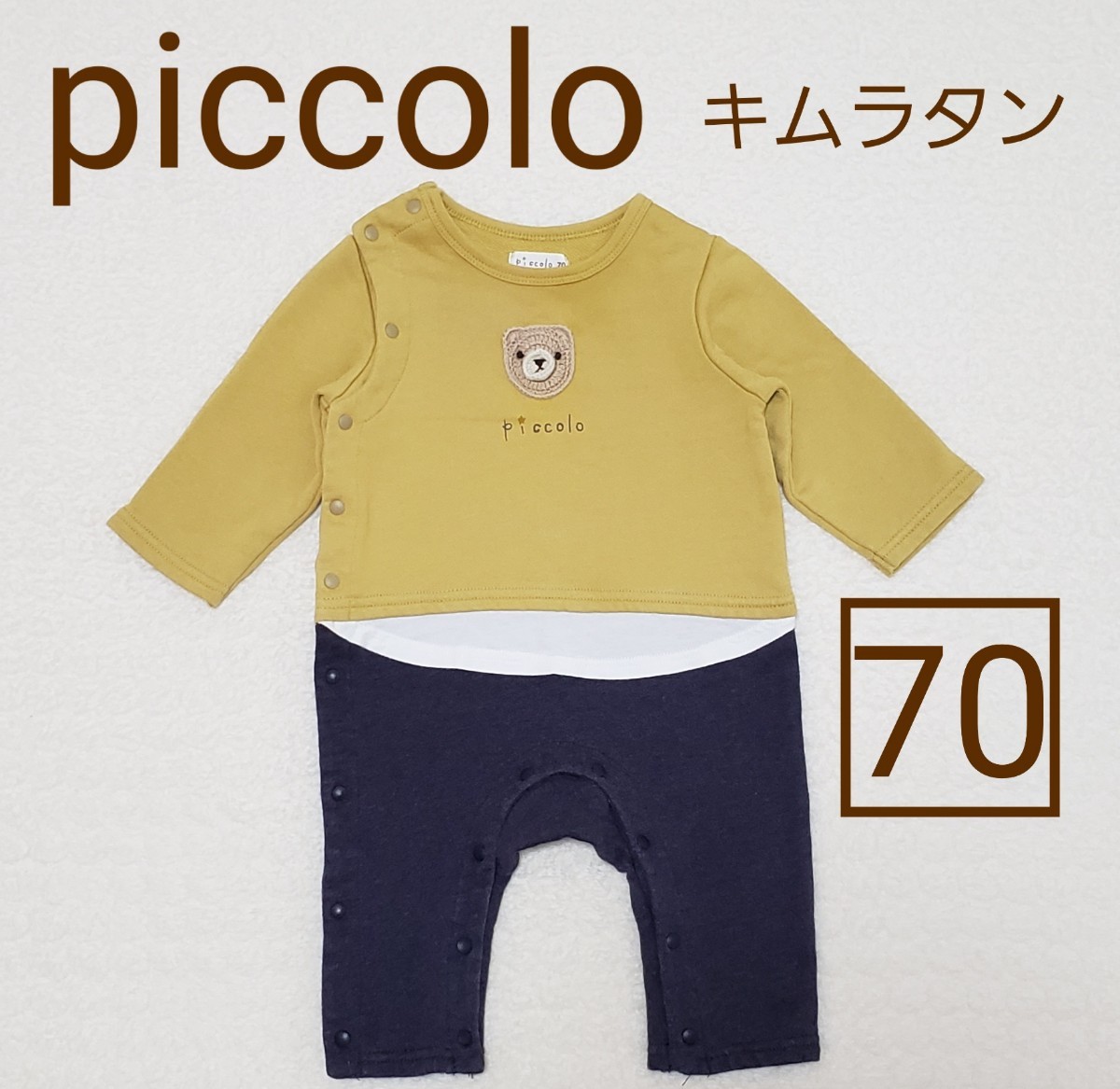 オープニング ロンパース 夏 70センチ 男の子 ピッコロ stuburomokykla.lt