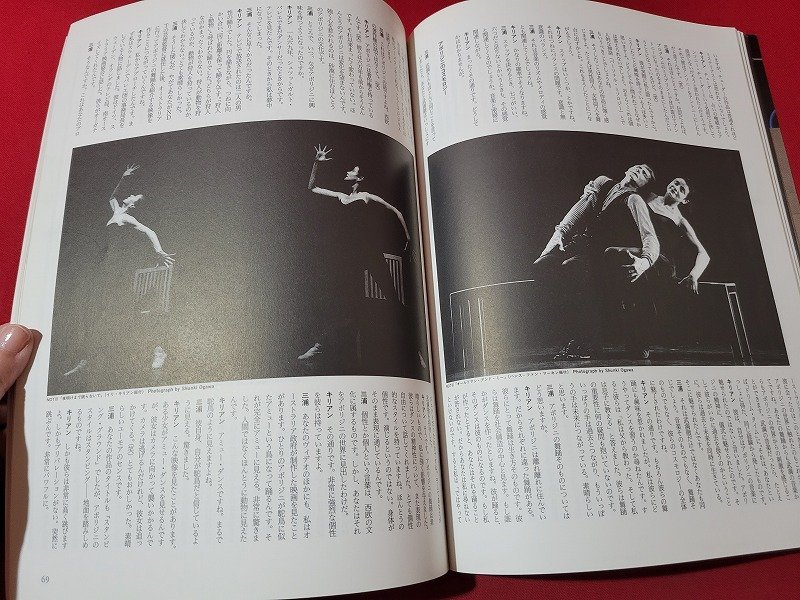 n* ballet magazine monthly Dance magazine 1997 year 5 month number increase . special collection * world ... man .. Shinshokan /d33