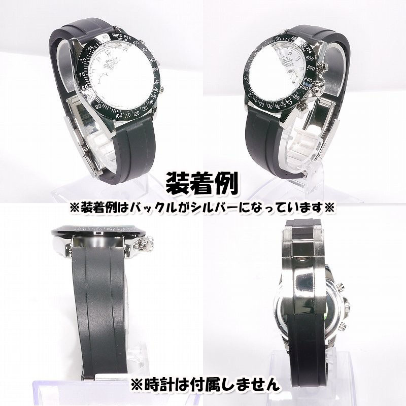 ロレックスにおすすめ！ バックル付きラバーベルト ブラック/YGコンビ 幅20mm オメガにも対応 _画像9