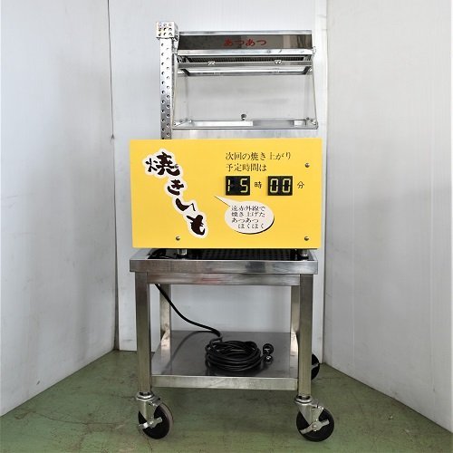 Yahoo!オークション - 小野食品機械 焼きいも機 SC-D1-SP 約幅 Yahoo!オークション - 小野食品機械 焼きいも機 SC-D1-SP 約幅