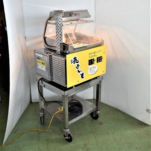 Yahoo!オークション - 小野食品機械 焼きいも機 SC-D1-SP 約幅 Yahoo!オークション - 小野食品機械 焼きいも機 SC-D1-SP 約幅
