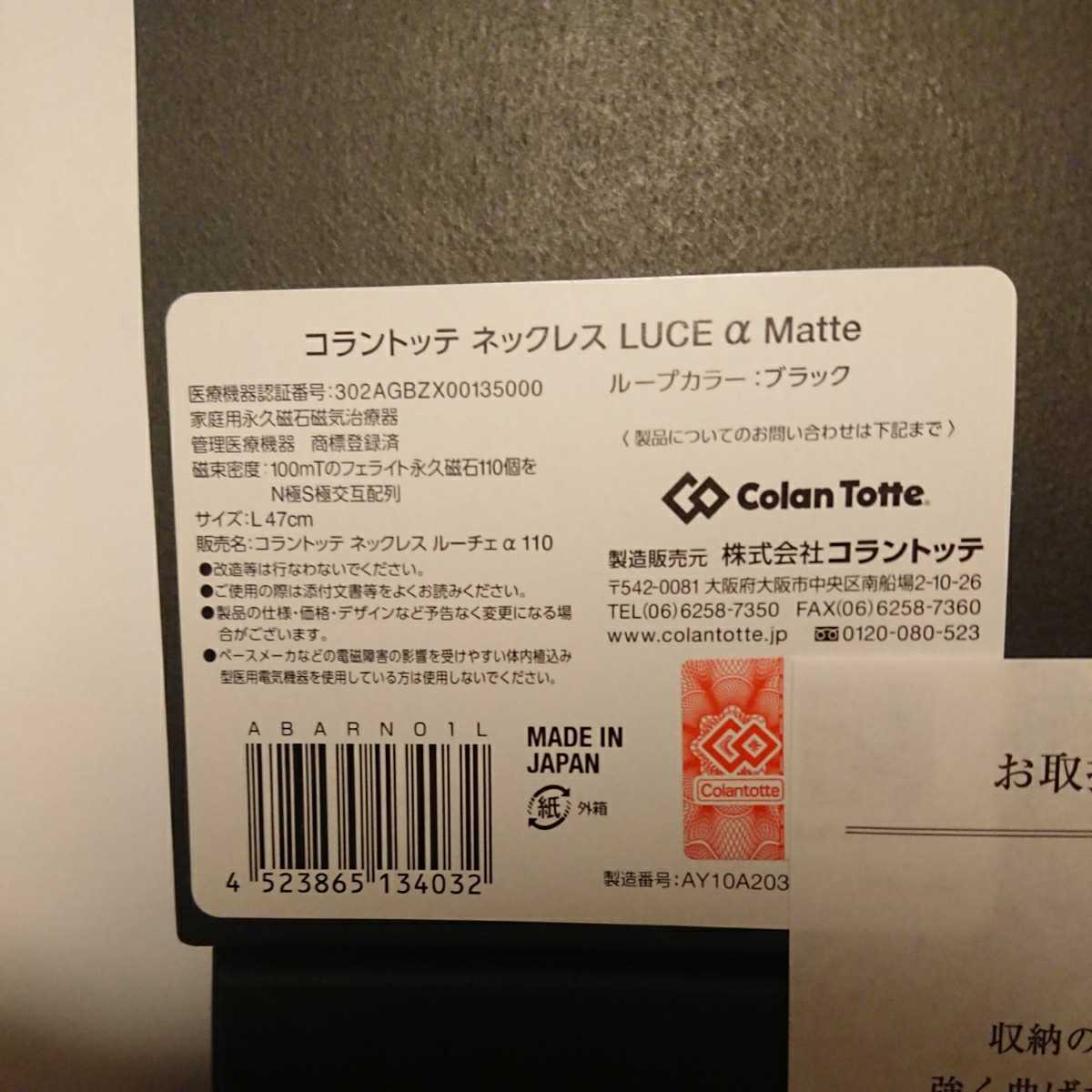 即納NEW Colantotte - ルーチェαマット 箱の通販 by TOTO's shop ...