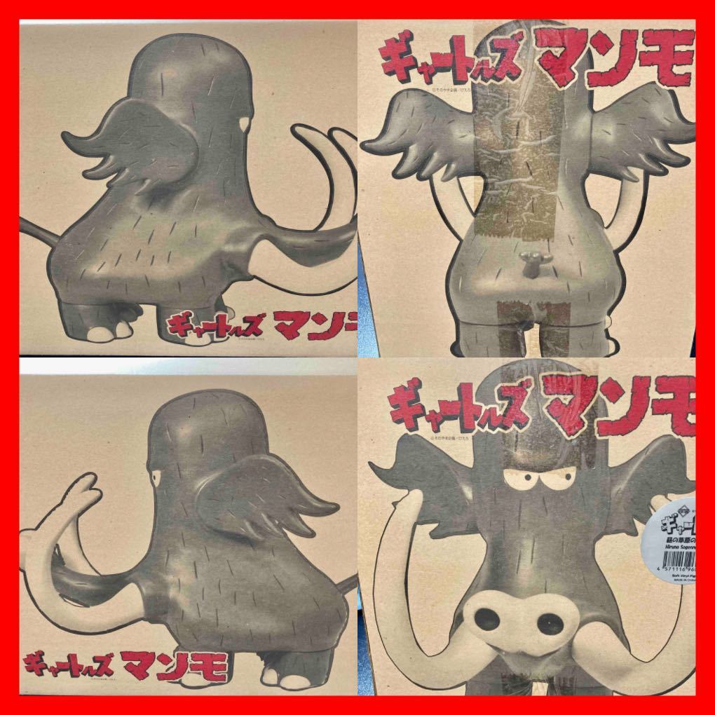 ぽっきりSALE対象 はじめ人間ギャートルズ p4.org コマンモ マンモ