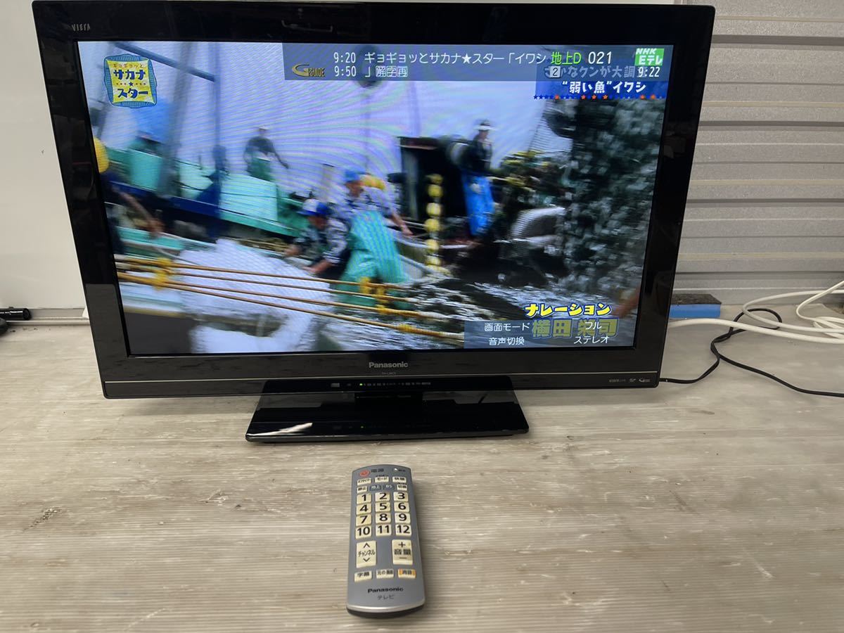 Panasonic 26型液晶テレビ