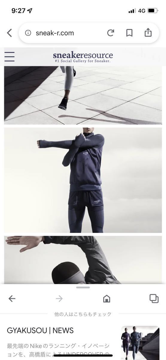 UNDERCOVER GYAKUSOU アンダーカバー ギャクソウ nike ENGINEERED KNIT