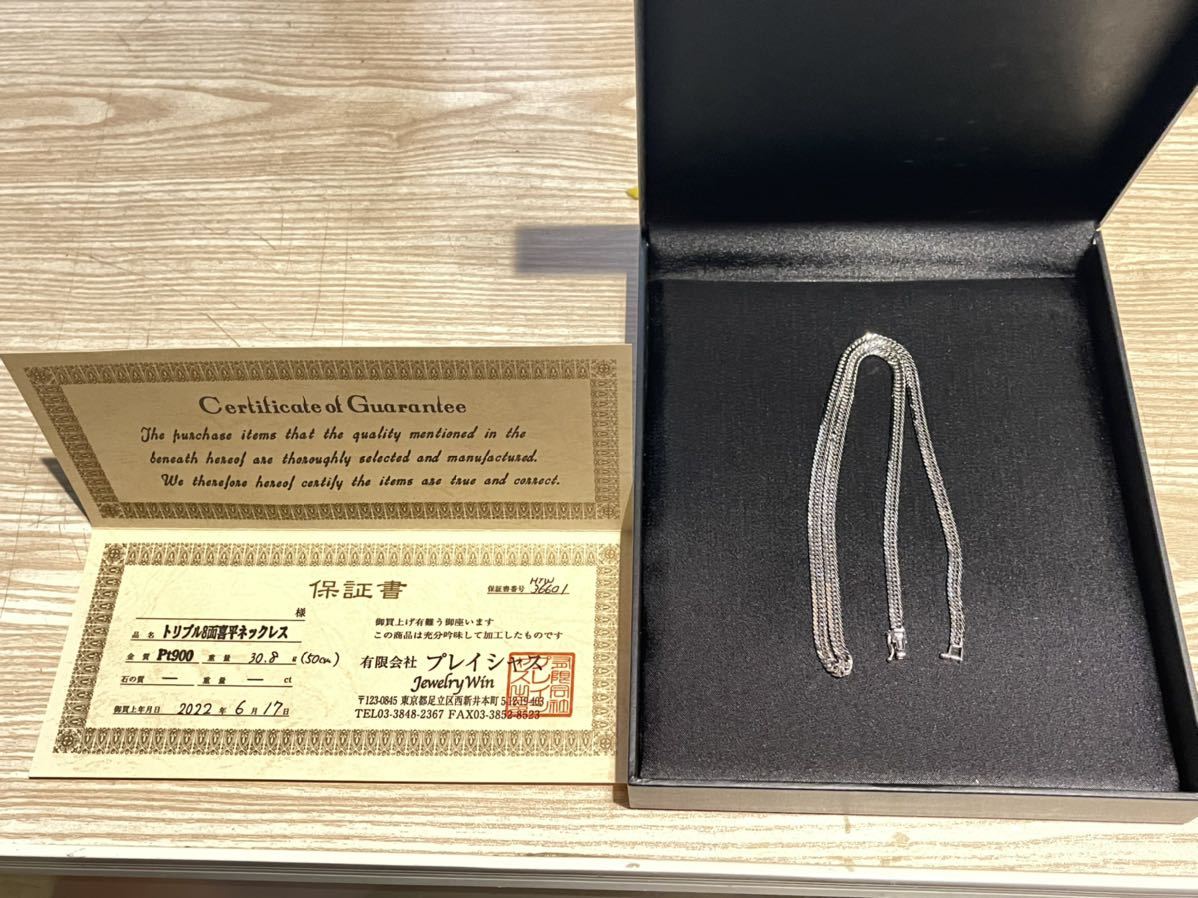 たかさん専用 pt900 50㎝ 50g トリプル8面喜平ネックレス tekavoul.gov.mr