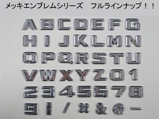 MADMAX クローム エンブレム 8/デコレーション バイク トラック 乗用車 シール 一文字 エンブレム【メール便送料200円】_画像3