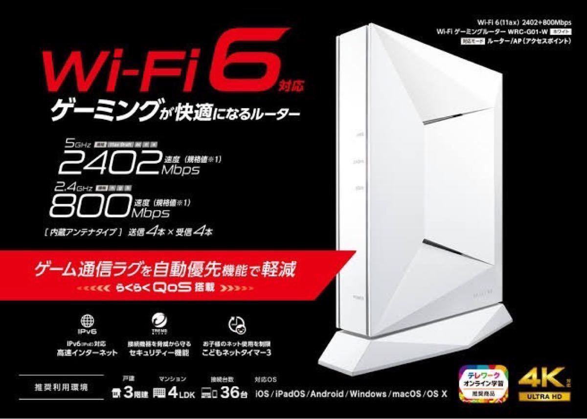 エレコムWi-Fi6ゲーミングルーター Yahoo!フリマ（旧）-