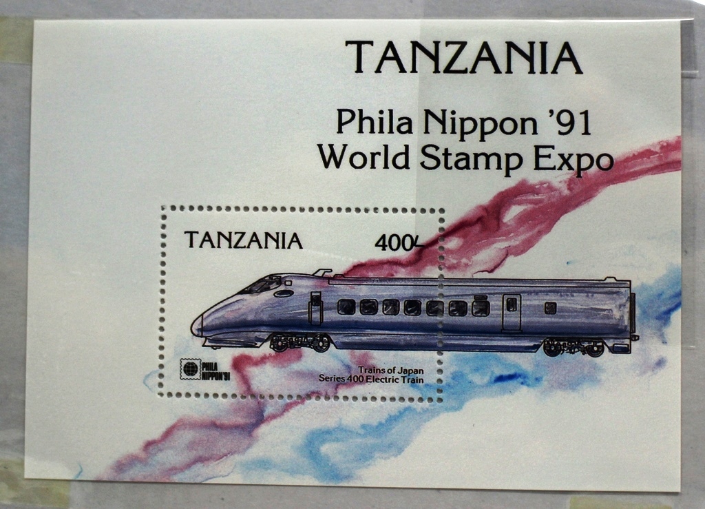 海外切手 タンザニア 鉄道切手 JR東日本 ４００系山形新幹線 ４０１－１試作車 １面シート １９９１年  F.1の画像1