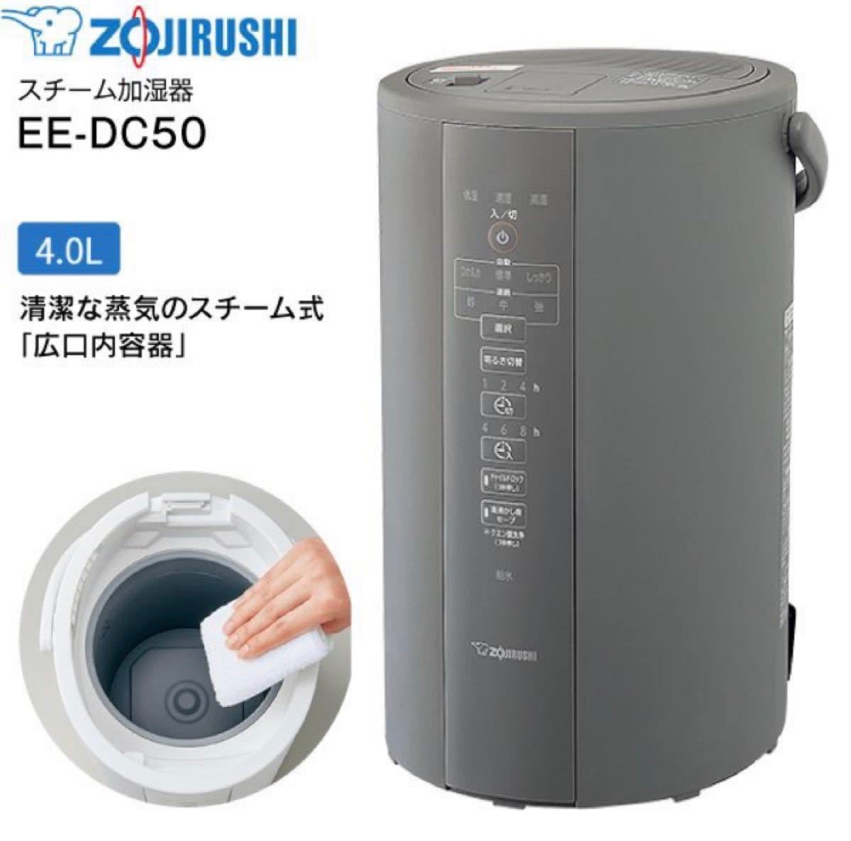 新品未開封 象印マホービン ZOJIRUSHI 加湿器 スチーム式 木造8畳 鉄筋