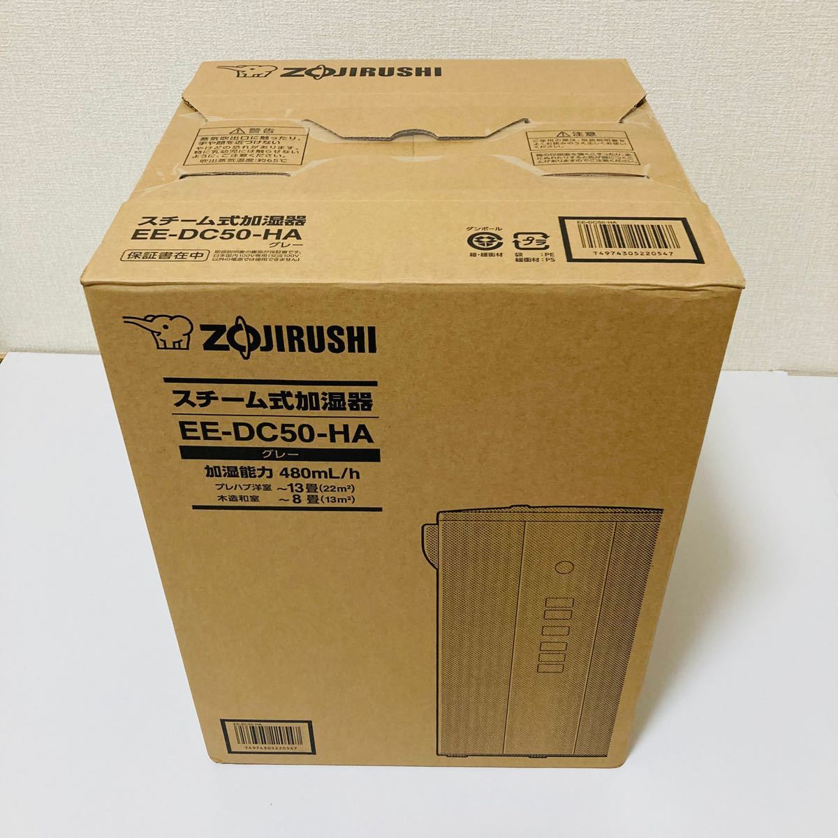 新品未開封 象印マホービン　ZOJIRUSHI　加湿器 スチーム式 木造8畳 鉄筋13畳　EE-DC50 グレー