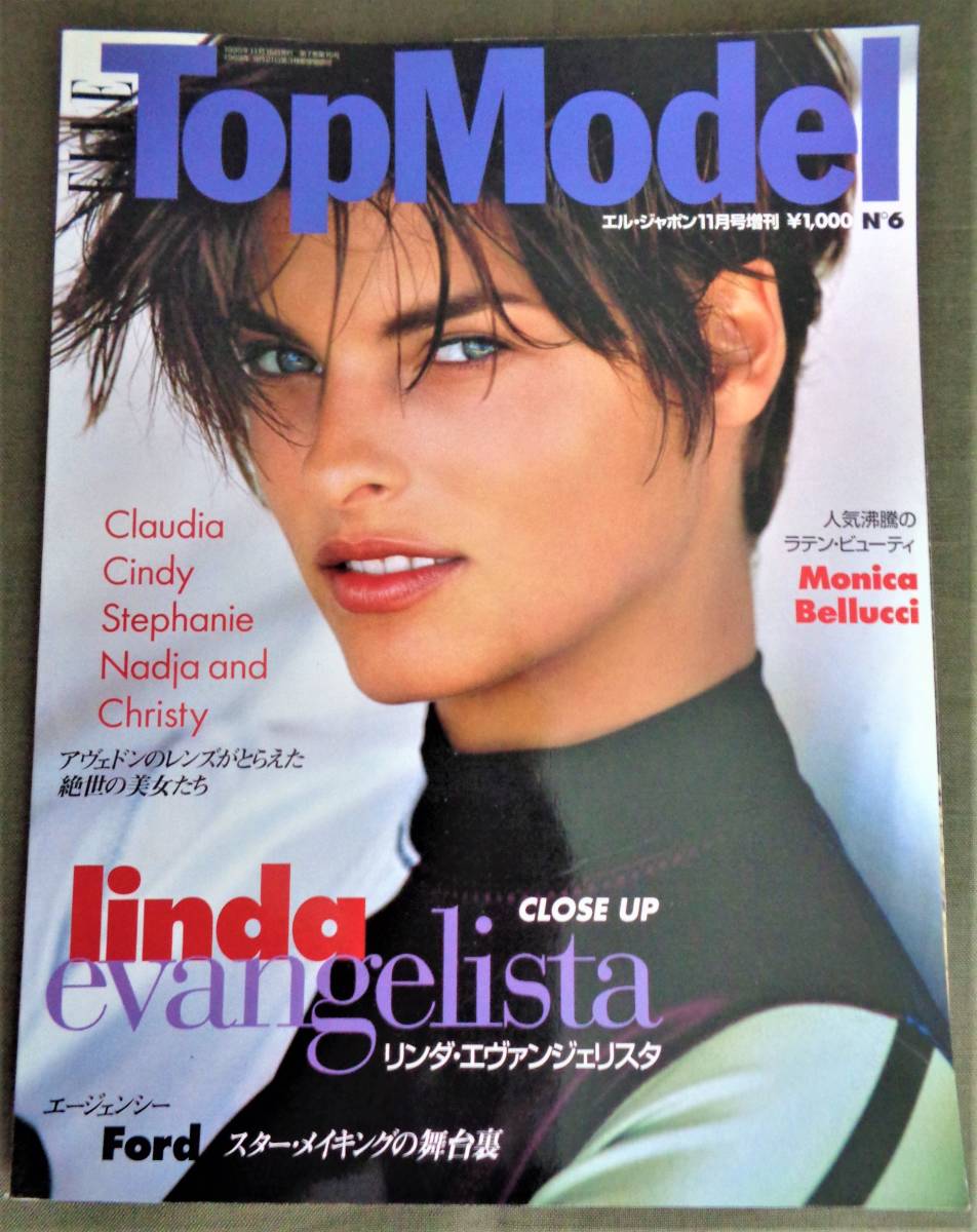 ELLE Top Model エル トップモデル スーパーモデル 雑誌 22冊-