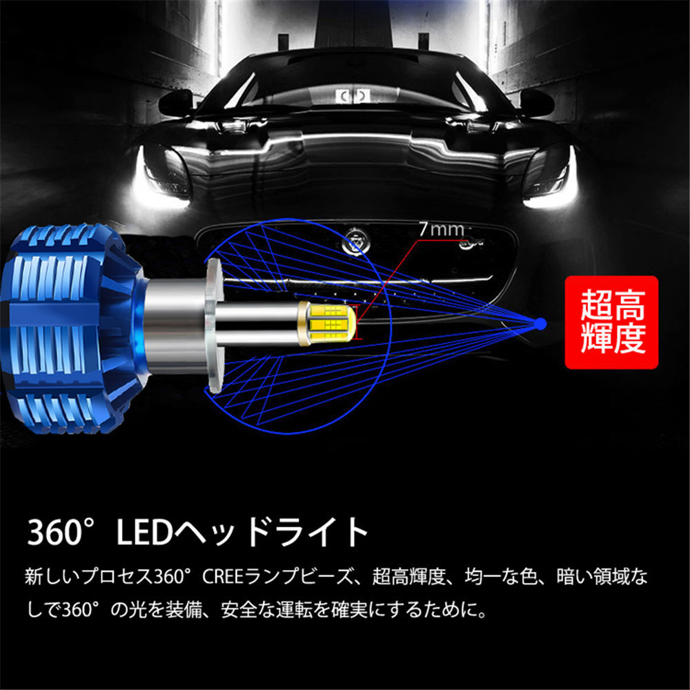 360度全面発光 LED H1 ヘッドライト 車用 SUZUKI スズキ エブリィワゴン EVERY WAGON H22.5～H27.1 DA64 HID装着車 2灯 blue Linksauto_画像7