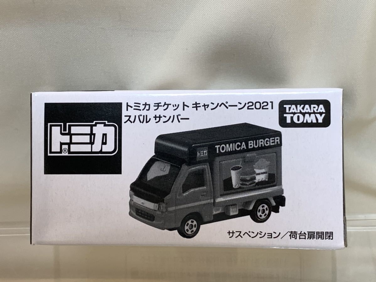 トミカ チケットキャンペーン 2021 スバル　サンバー　マクドナルド　ハッピーセット_画像1