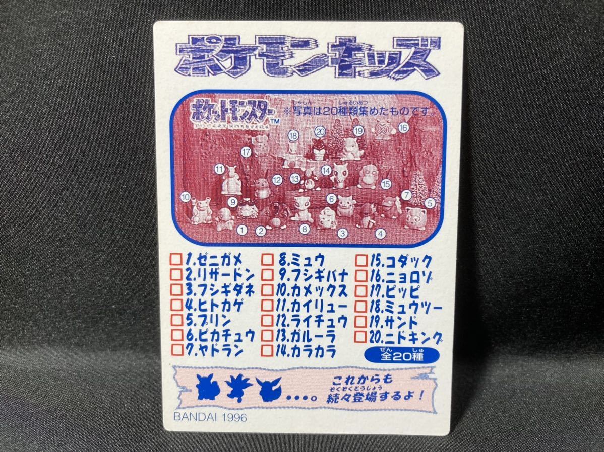 Yahoo!オークション - 【初版】1995 Nintendo ポケモン キッズ Yahoo!オークション - 【初版】1995 Nintendo ポケモン キッズ