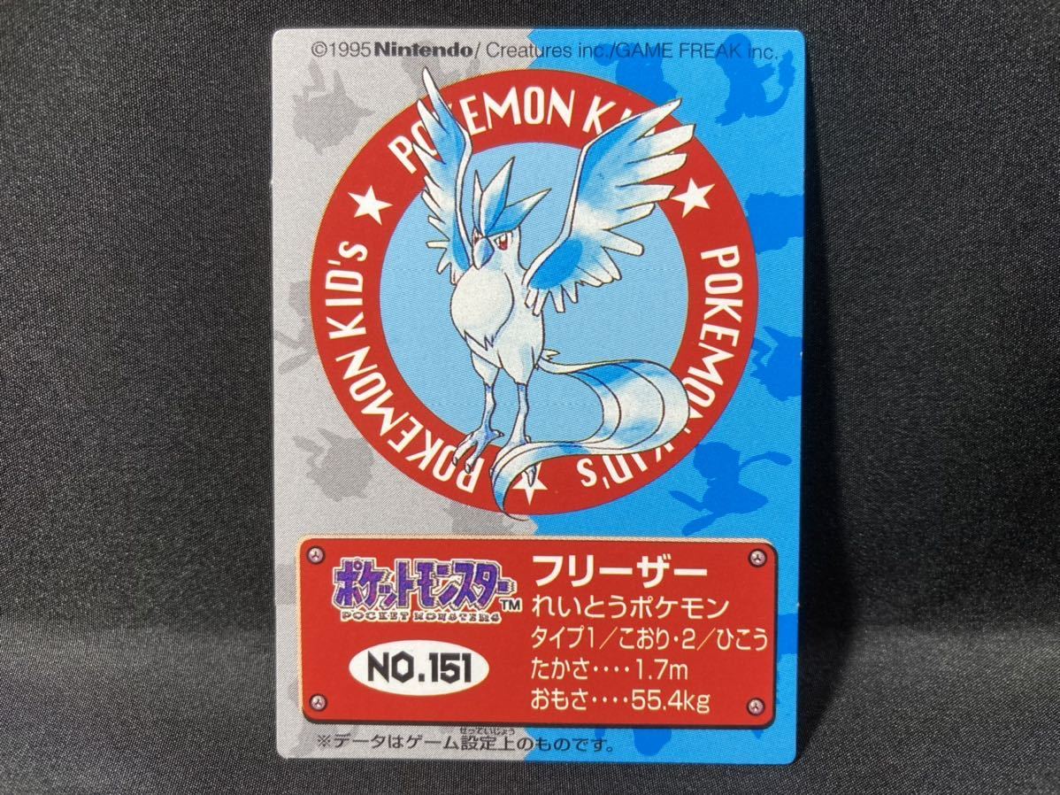 【初版】1995 Nintendo ポケモン キッズ カード フリーザー 希少 Pokemon Kids Card Articuno rare 【First Edition】