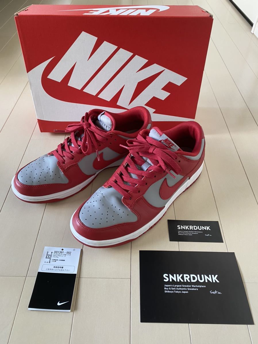 Nike Dunk Low Medium Grey (UNLV) ナイキ ダンク ロー ミディアム