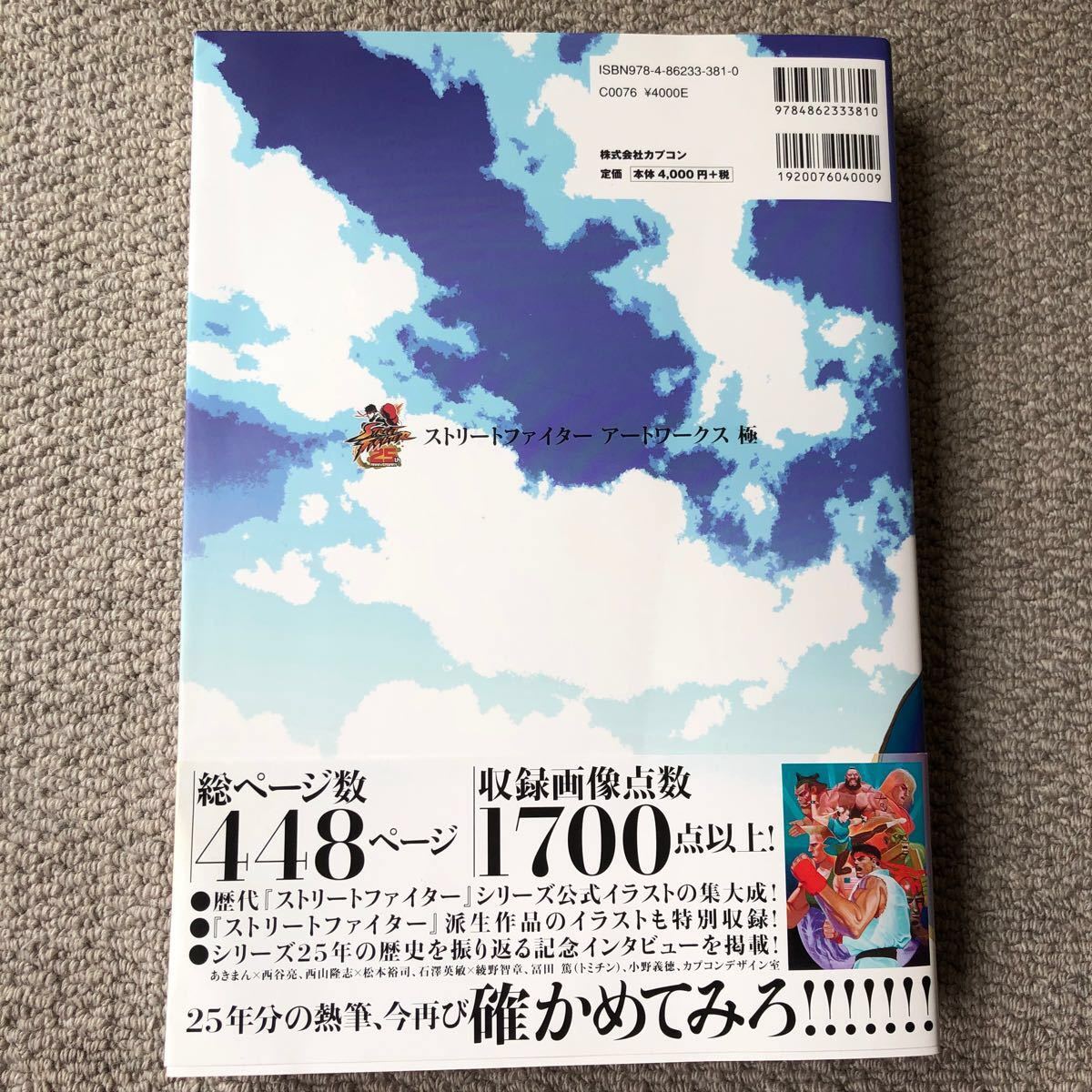 ストリートファイターアートワークス極|Yahoo!フリマ(旧PayPay ストリートファイターアートワークス極|Yahoo!フリマ(旧PayPay