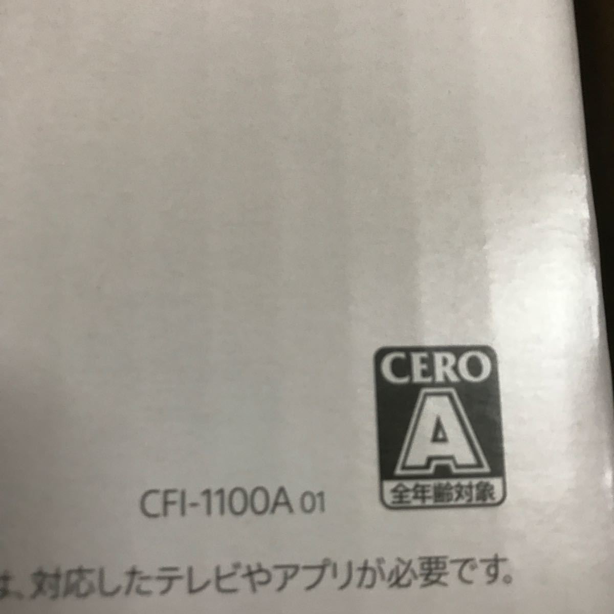 PlayStation5 cfi-1100a01 プレイステーション5 本体 新品未使用未開封