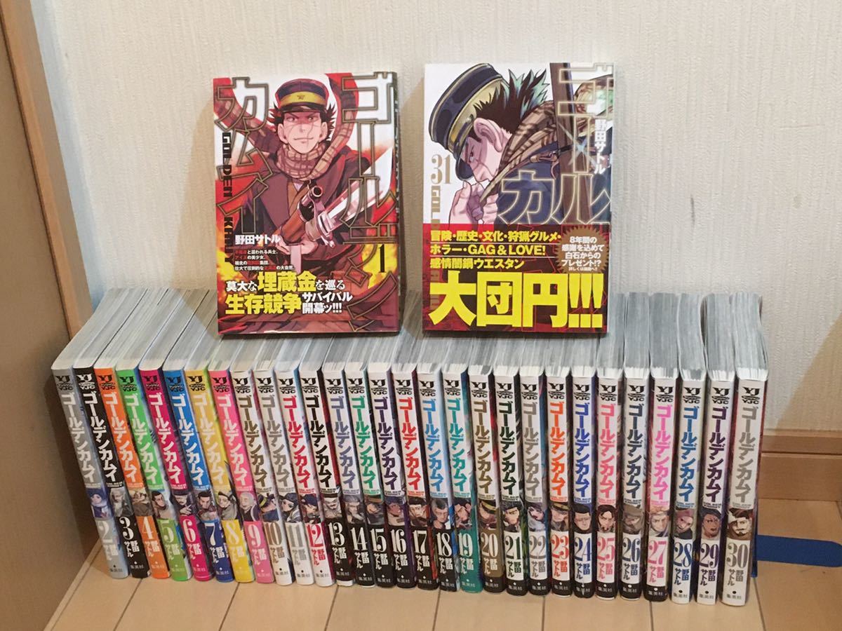 ◇送料無料◇ゴールデンカムイ全巻☆全巻初版&帯つき☆ワンオーナー品