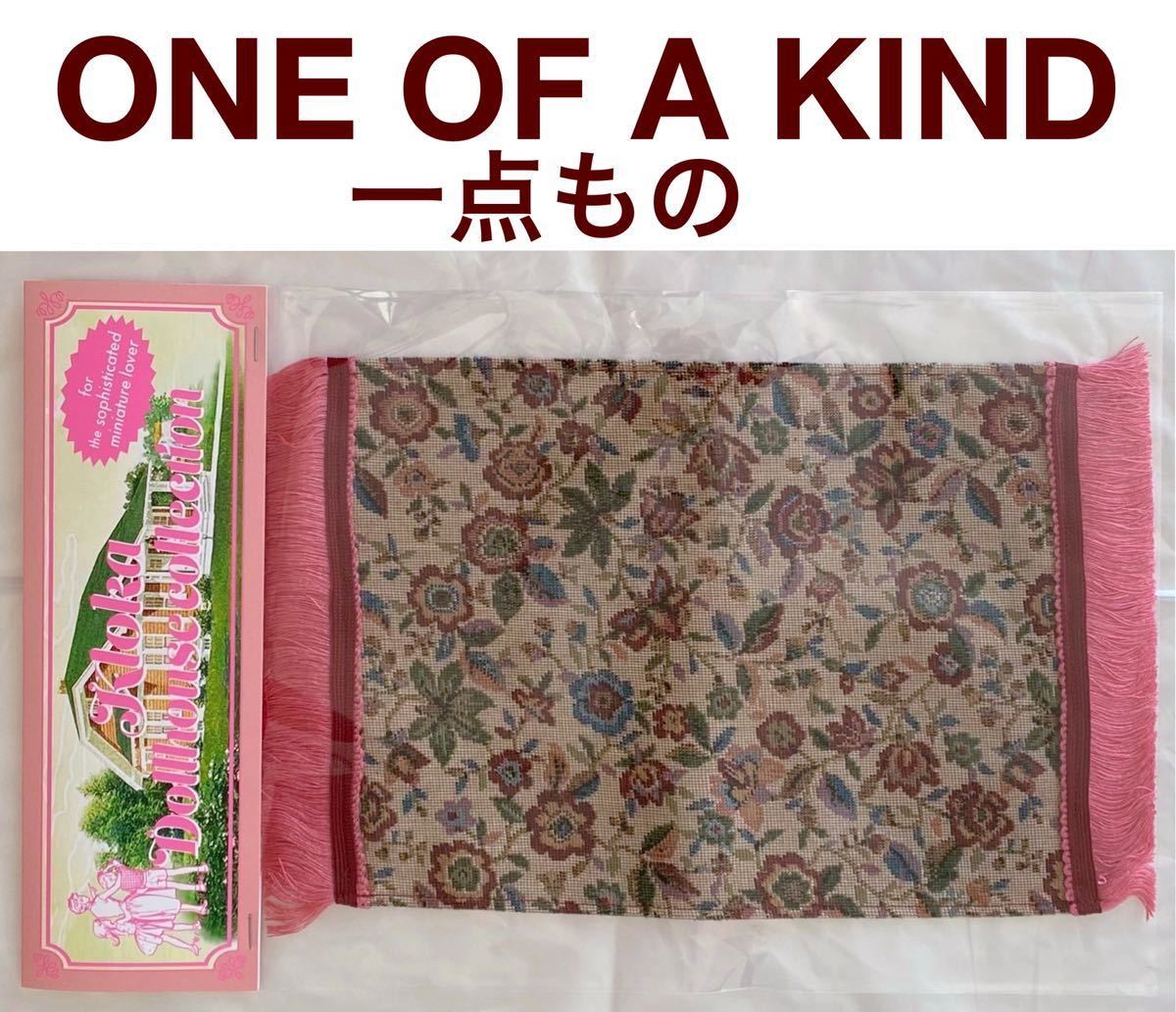 KLOKA クローカドールハウス チェリーちゃん オダニミユキ | biaxial