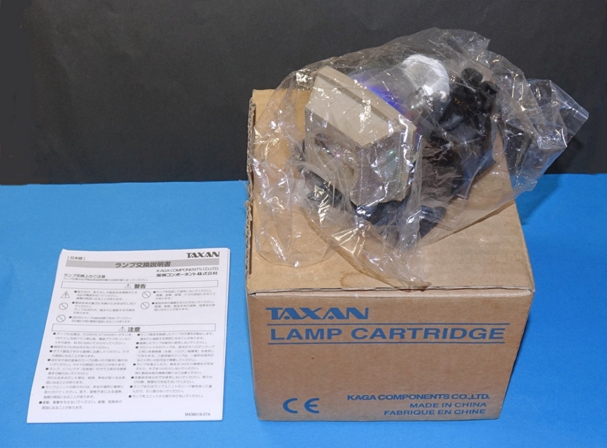 【デッドストック】ランプカートリッジ TAXAN U5-200 加賀コンポーネント プロジェクター用の交換ランプ