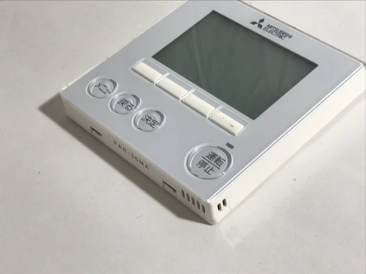 三菱 エアコン 業務用 リモコン x882】送料無料 動作保証 PAR 三菱 エアコン 業務用 リモコン x882】送料無料 動作保証 PAR
