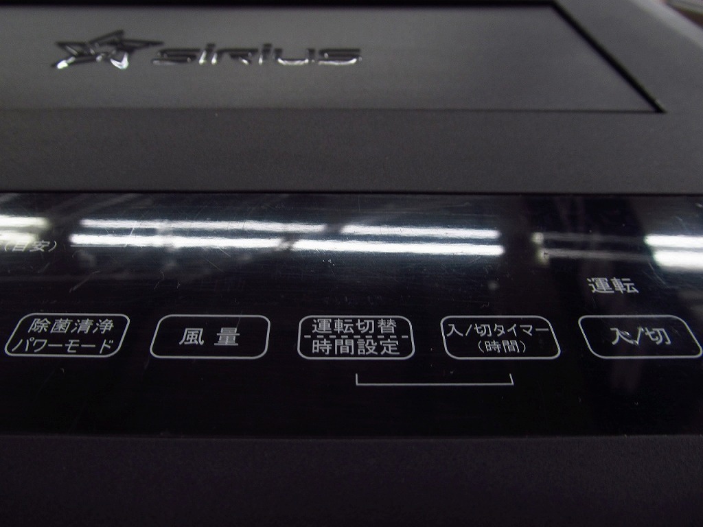 シリウス SIRIUS 次亜塩素酸空気洗浄機 SVW-AQA1002 | www