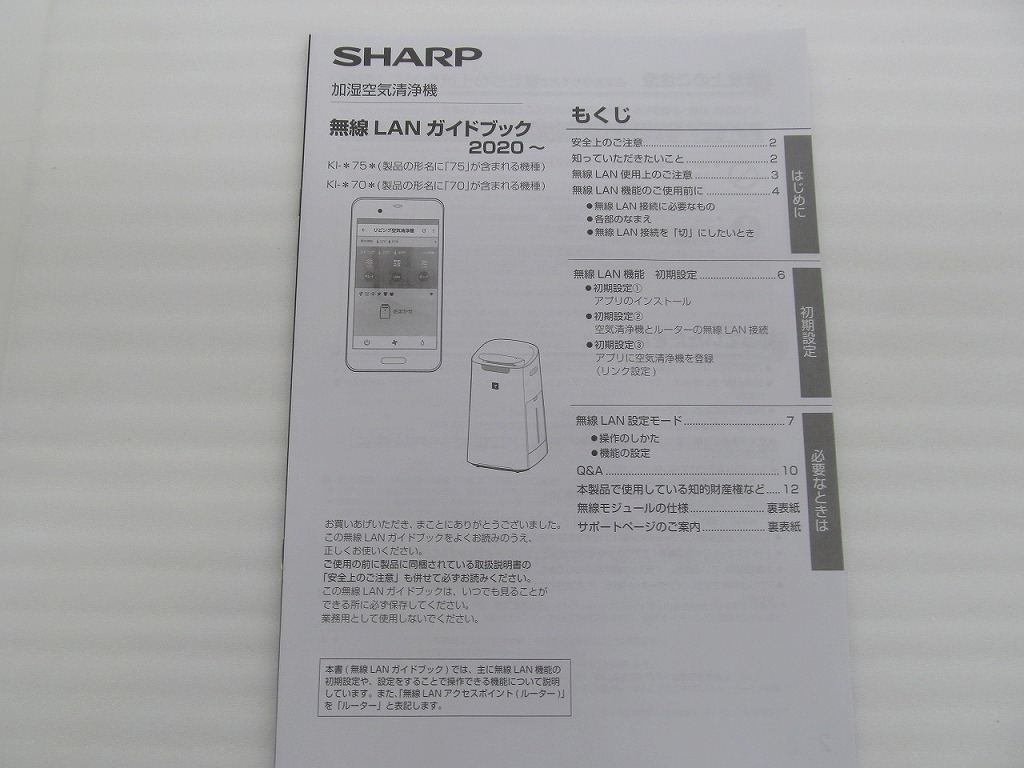 未使用】 シャープ SHARP 加湿空気清浄機 KI-N75YX-T | sweatreno.com