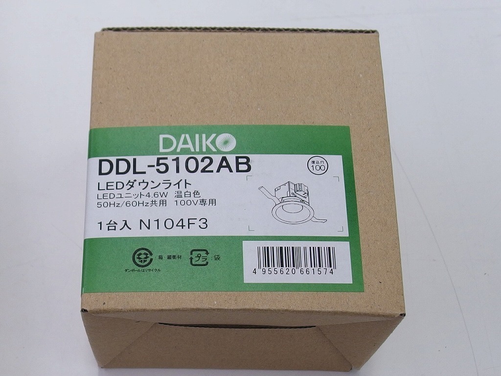 超目玉 ダイコー DAIKO LEDダウンライト DDL-5102AB
