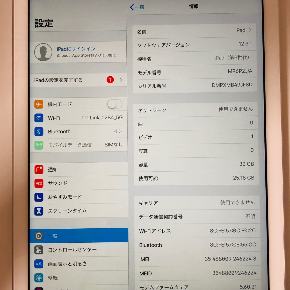 即納-96時間限定 第6世代 iPad 32GB SIMフリー 管理番号:0823 - 通販