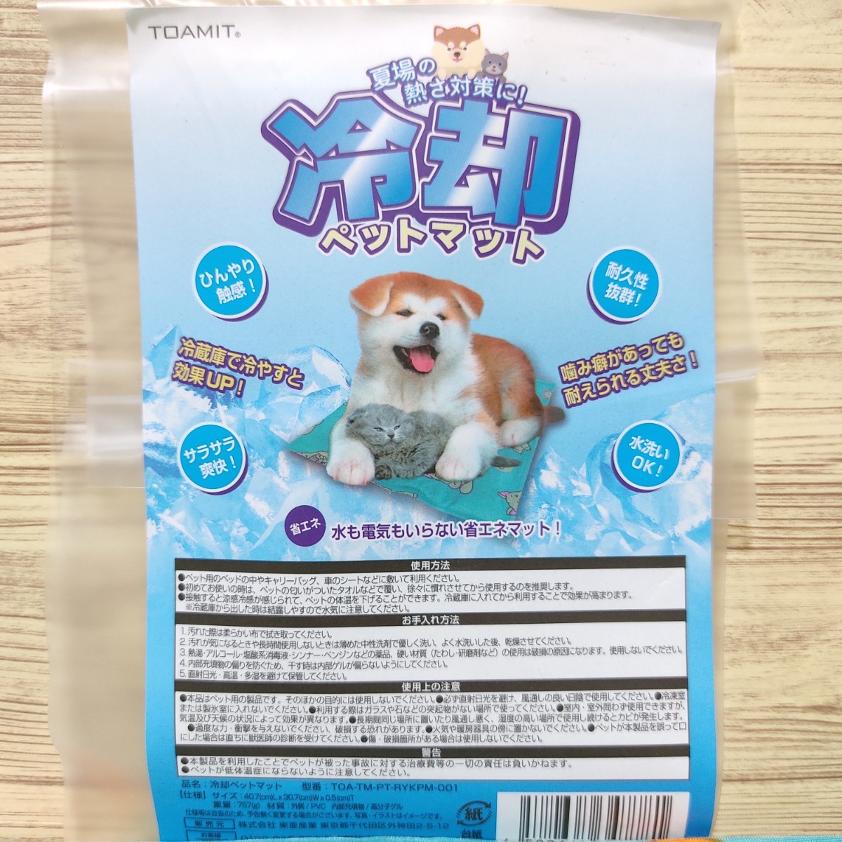 冷却ペットマット 暑さ対策 省エネ 耐久性 水洗いOK 犬 猫 ペット