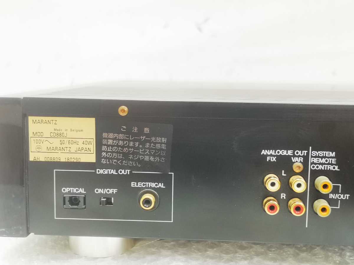 marantz CD880J CDプレーヤー ジャンク | citerol.com.br