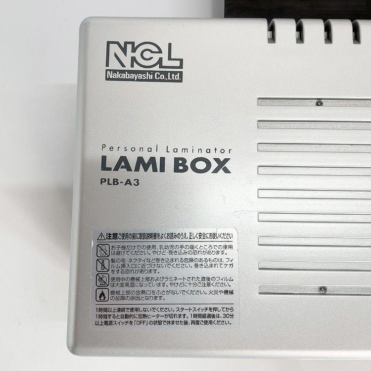 NCL ナカバヤシ LAMIBOX ラミボックス PLB-A3 ラミネーター NCL ナカバヤシ LAMIBOX ラミボックス PLB-A3 ラミネーター